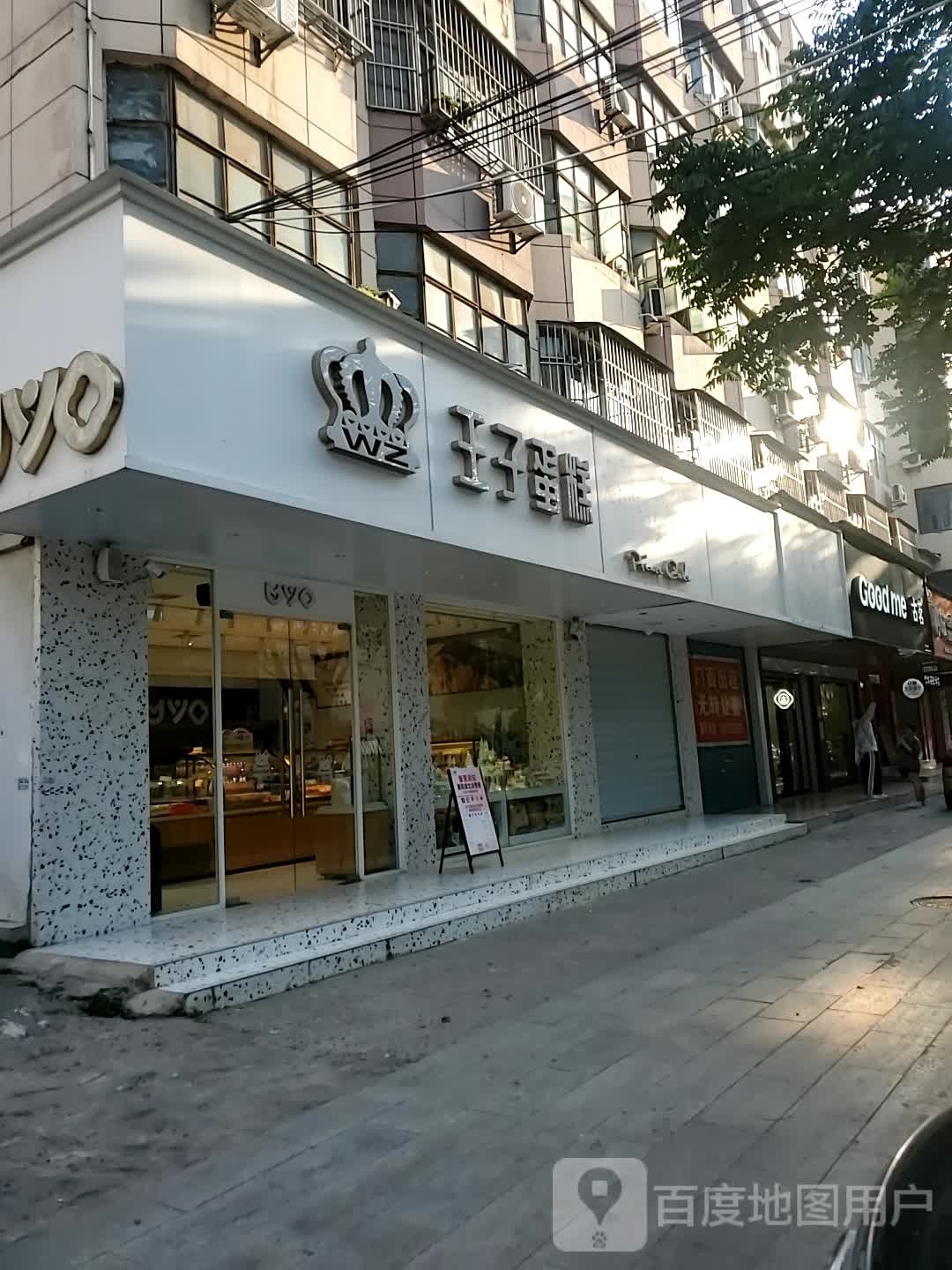 王子蛋糕(中百店)