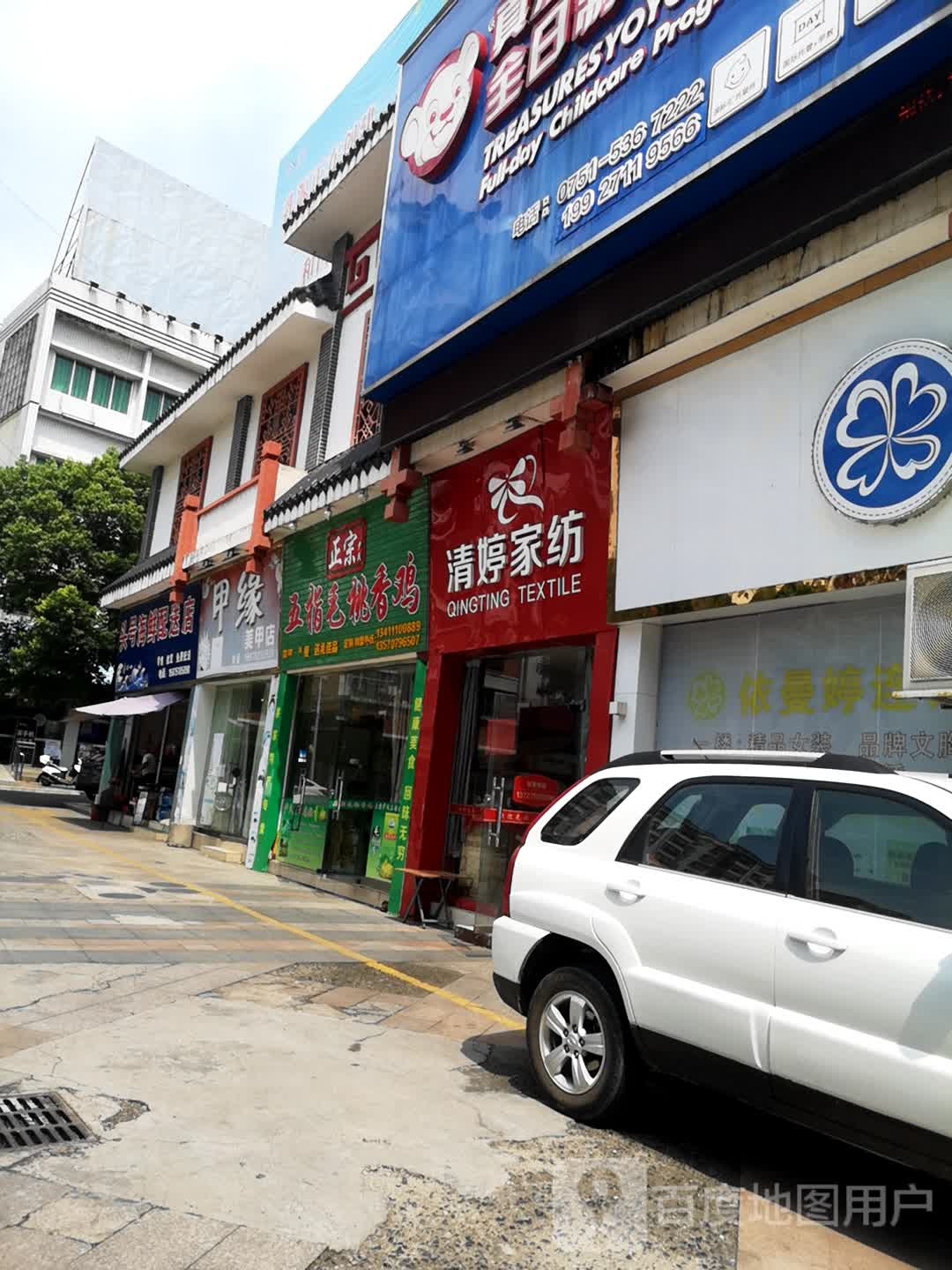 甲缘0美甲店