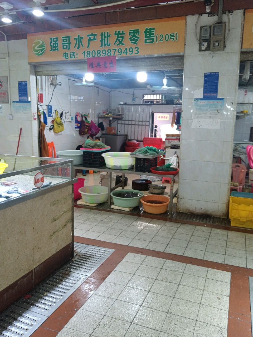 强哥水产批发零售