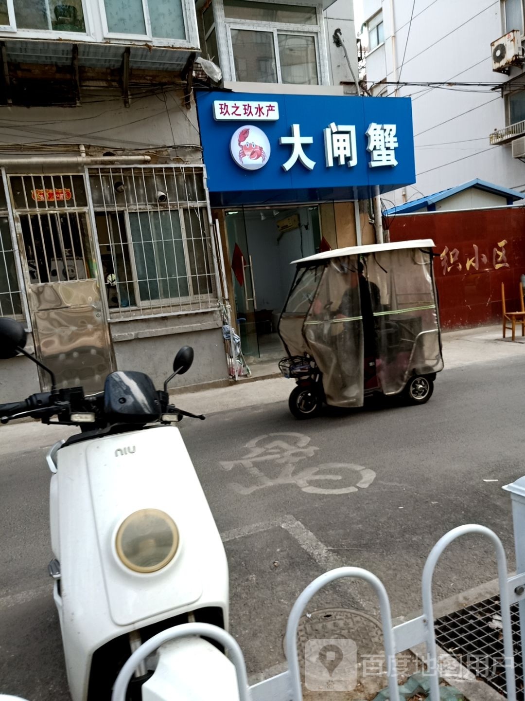 玖之玖睡产