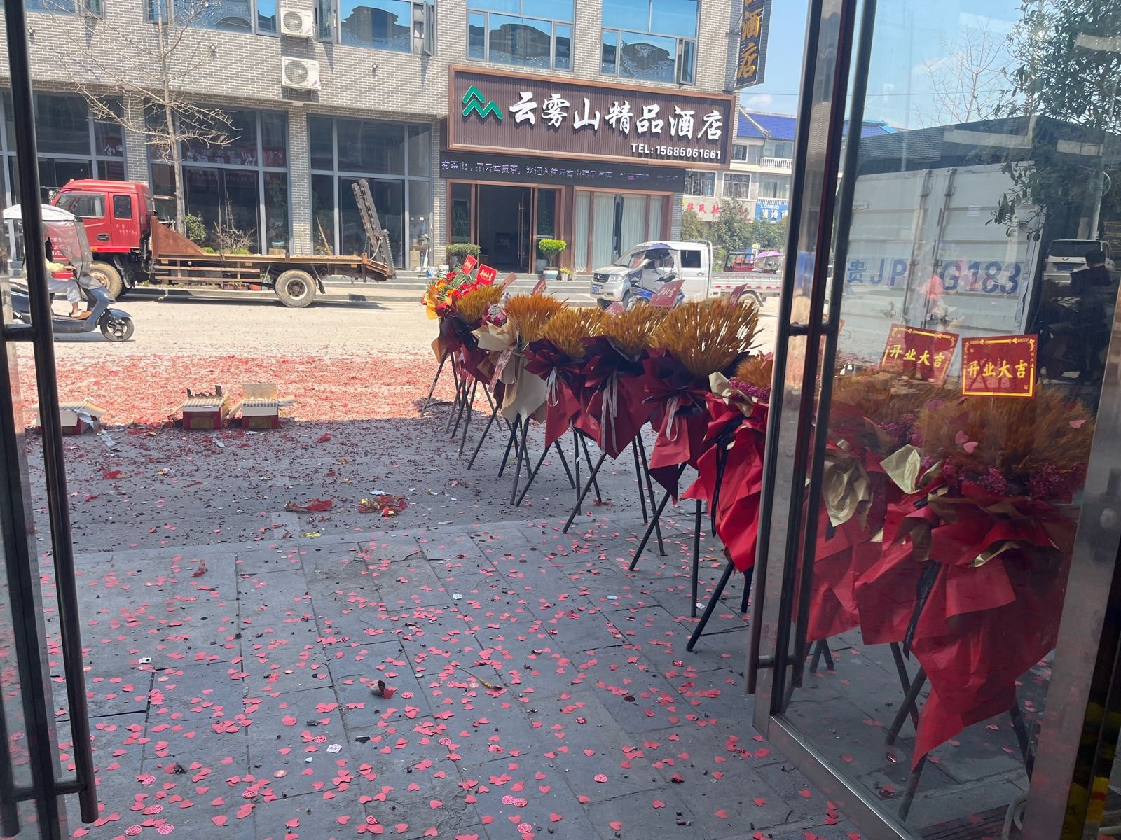 钊琴生鲜粮油配送中心