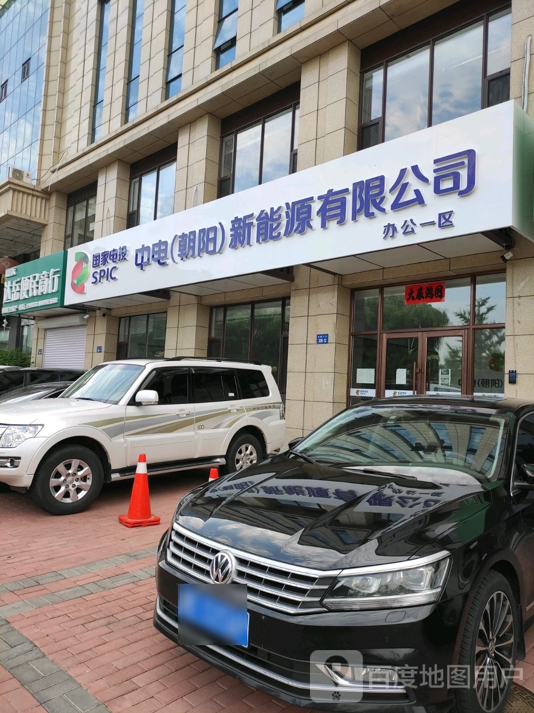 双塔区达岳便民商行