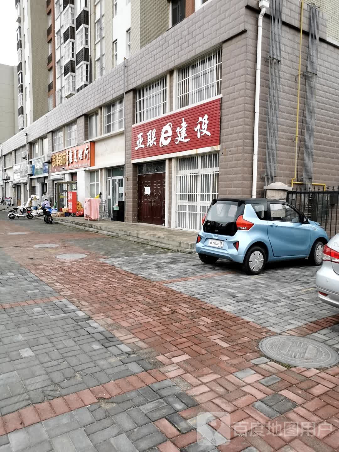 立学文体书店