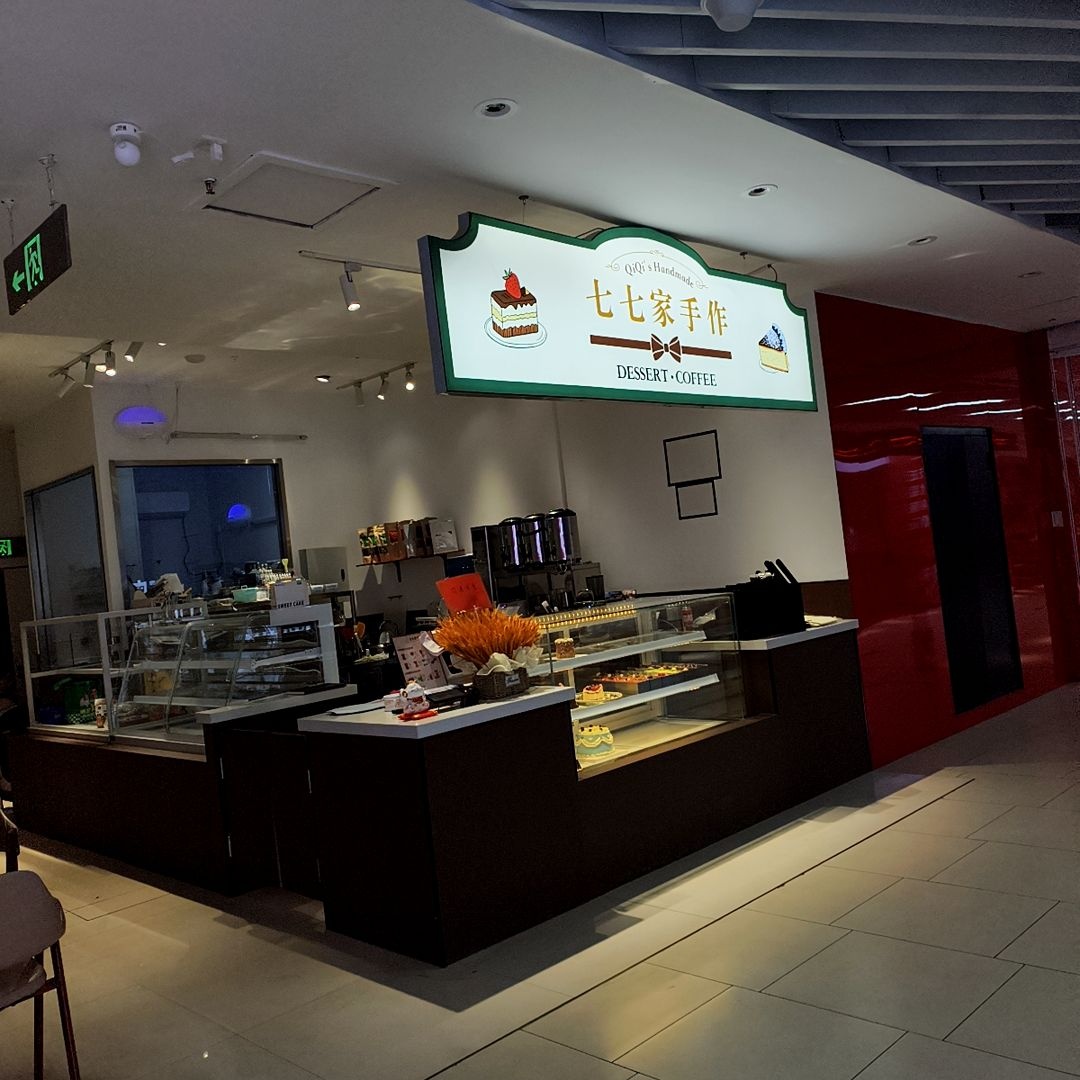 七七家手作(北辰广场店)