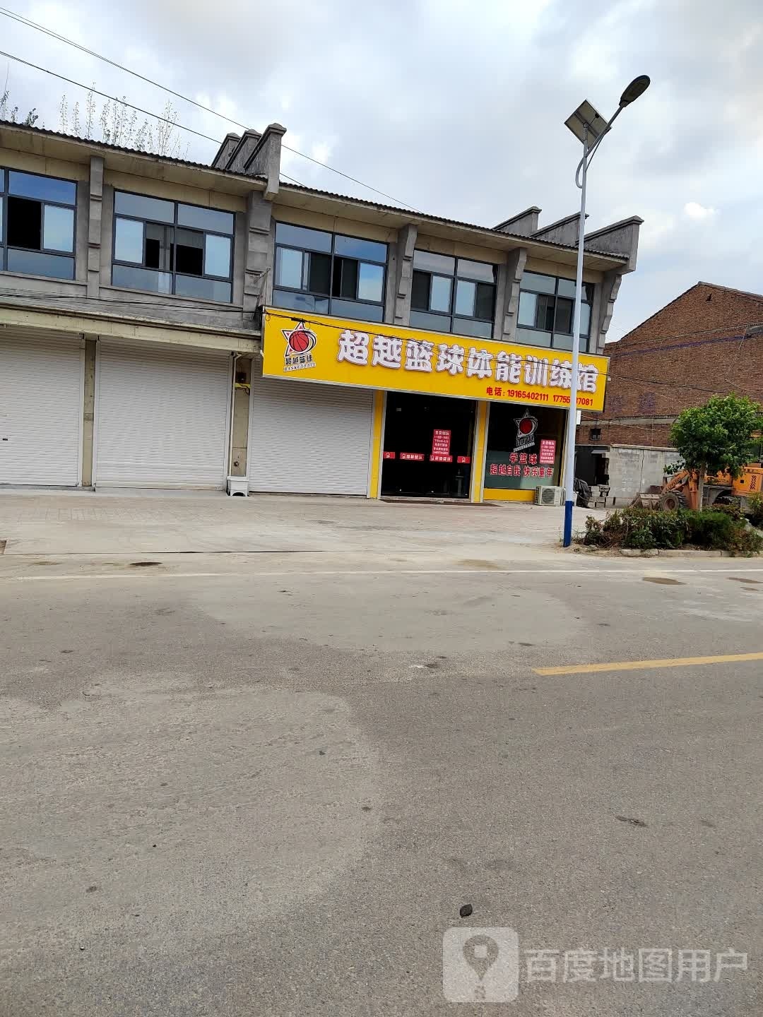 超越篮球体能训练馆