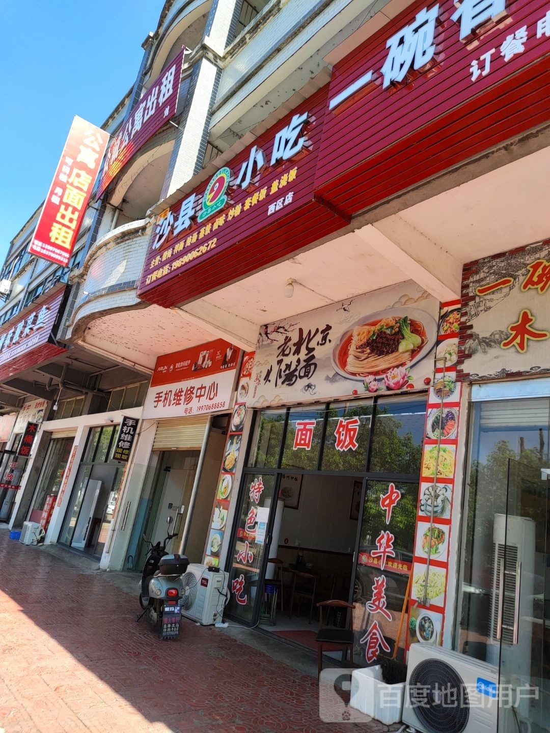 少县小吃(西区店)