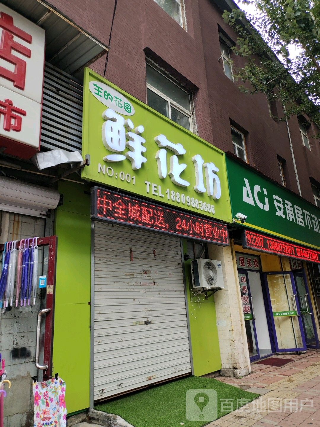 王的花园鲜花坊(民族北街店)