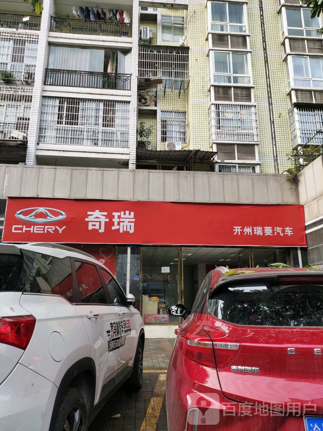 开州瑞凌汽车