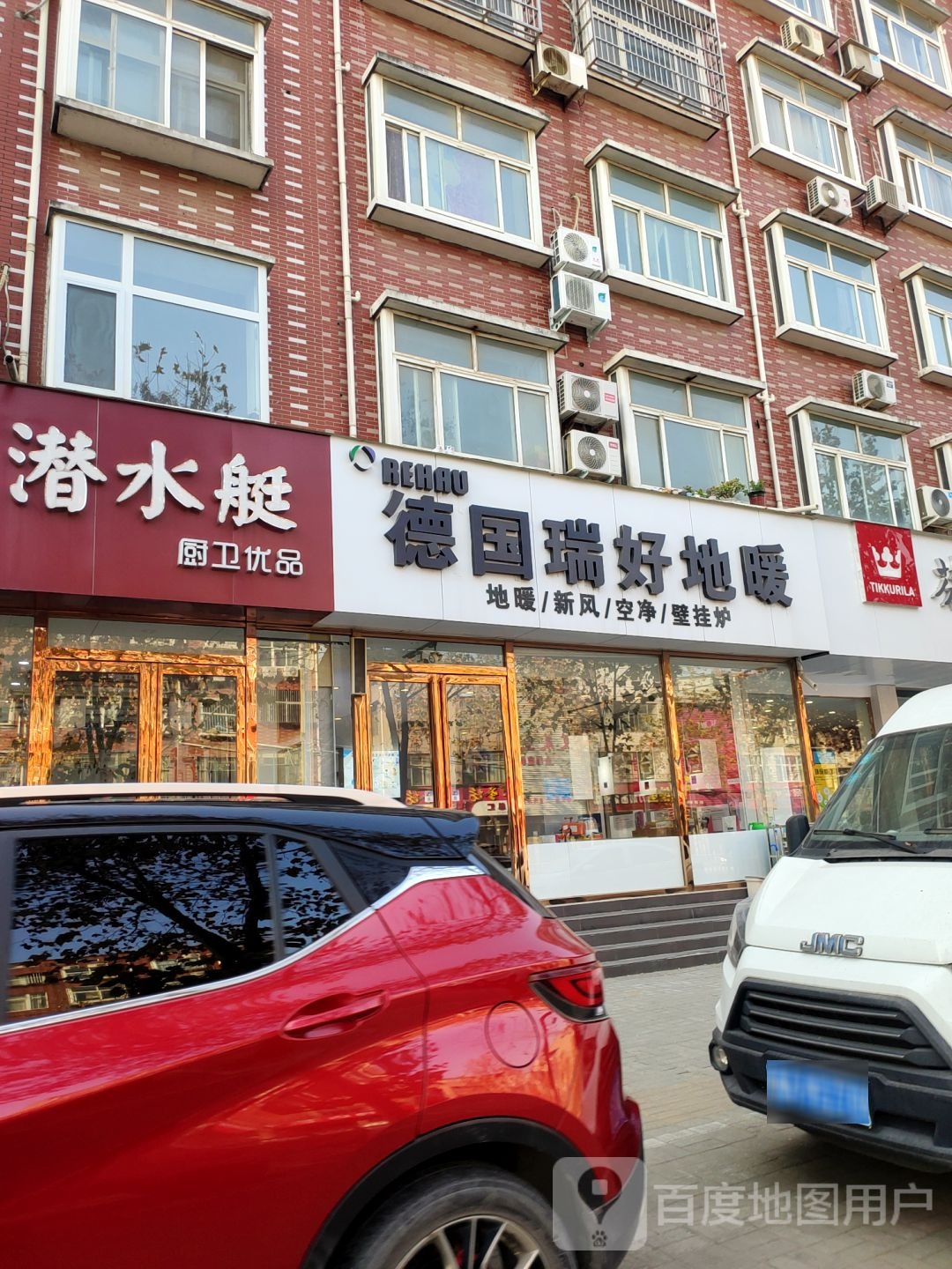 新郑市德国瑞好地暖(中华路店)