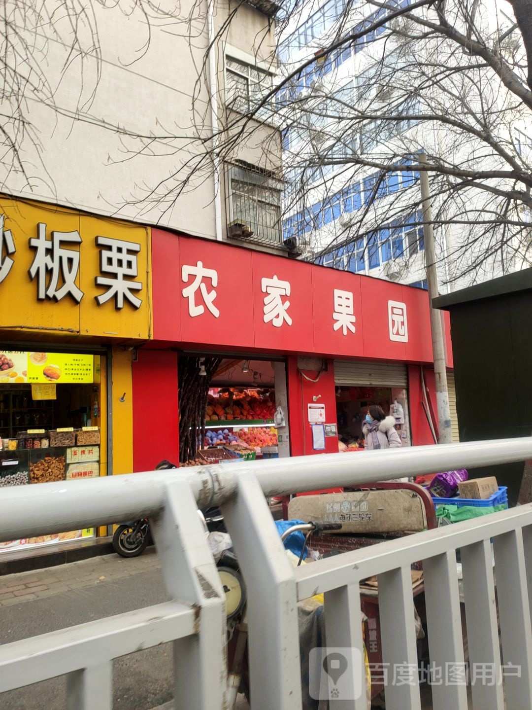 农家果园(东明路店)