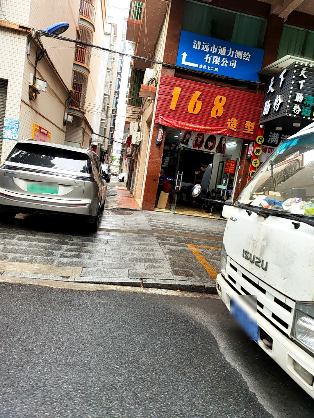 天下肠粉(澜水中心村店)