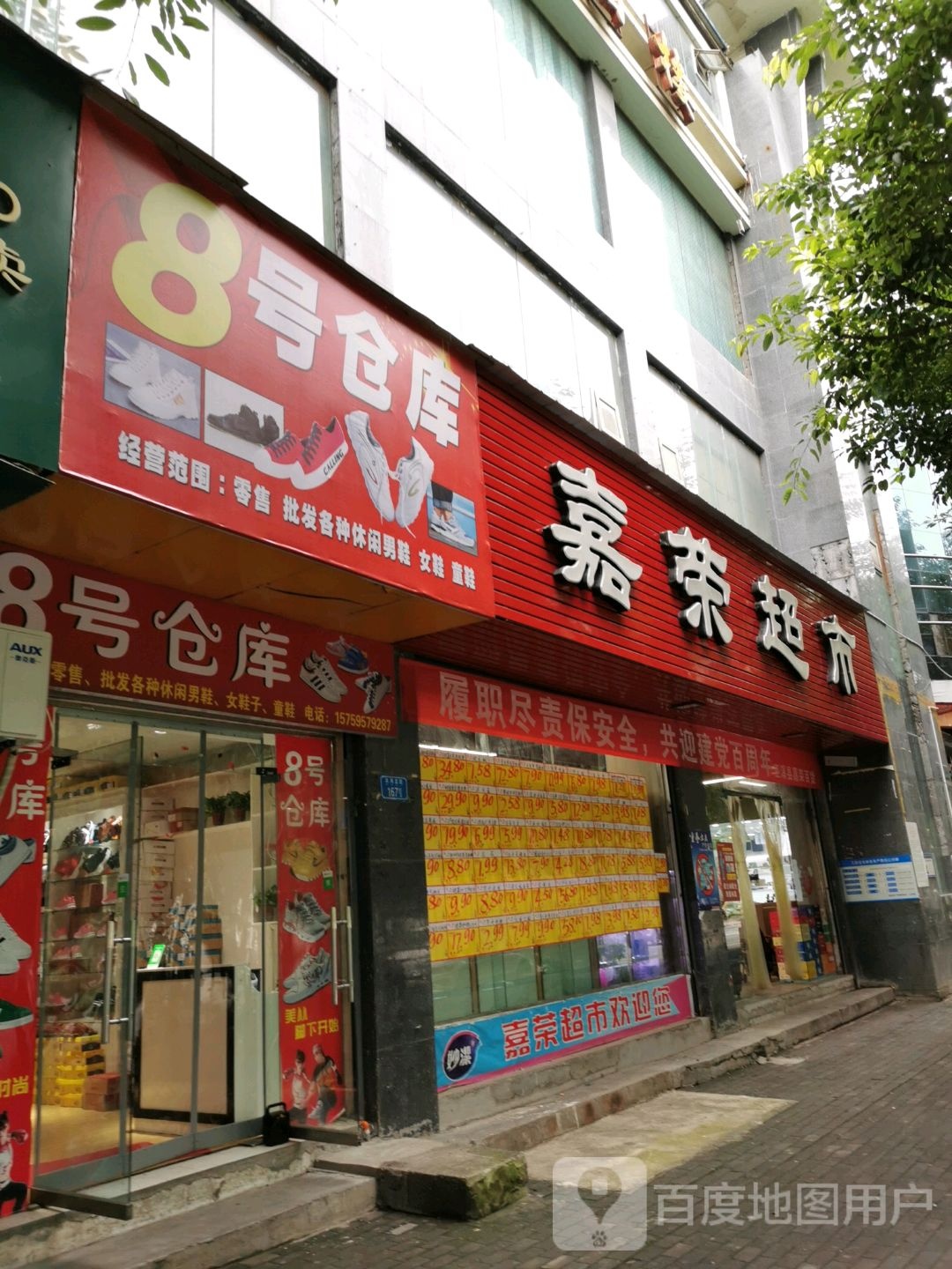 加油超市(滨河北路店)
