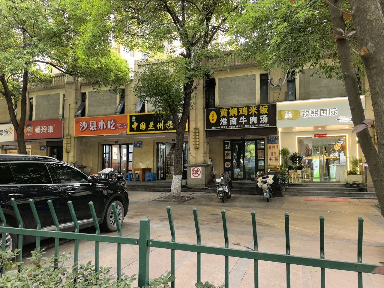 清真中国兰州拉面(金沙江东街店)