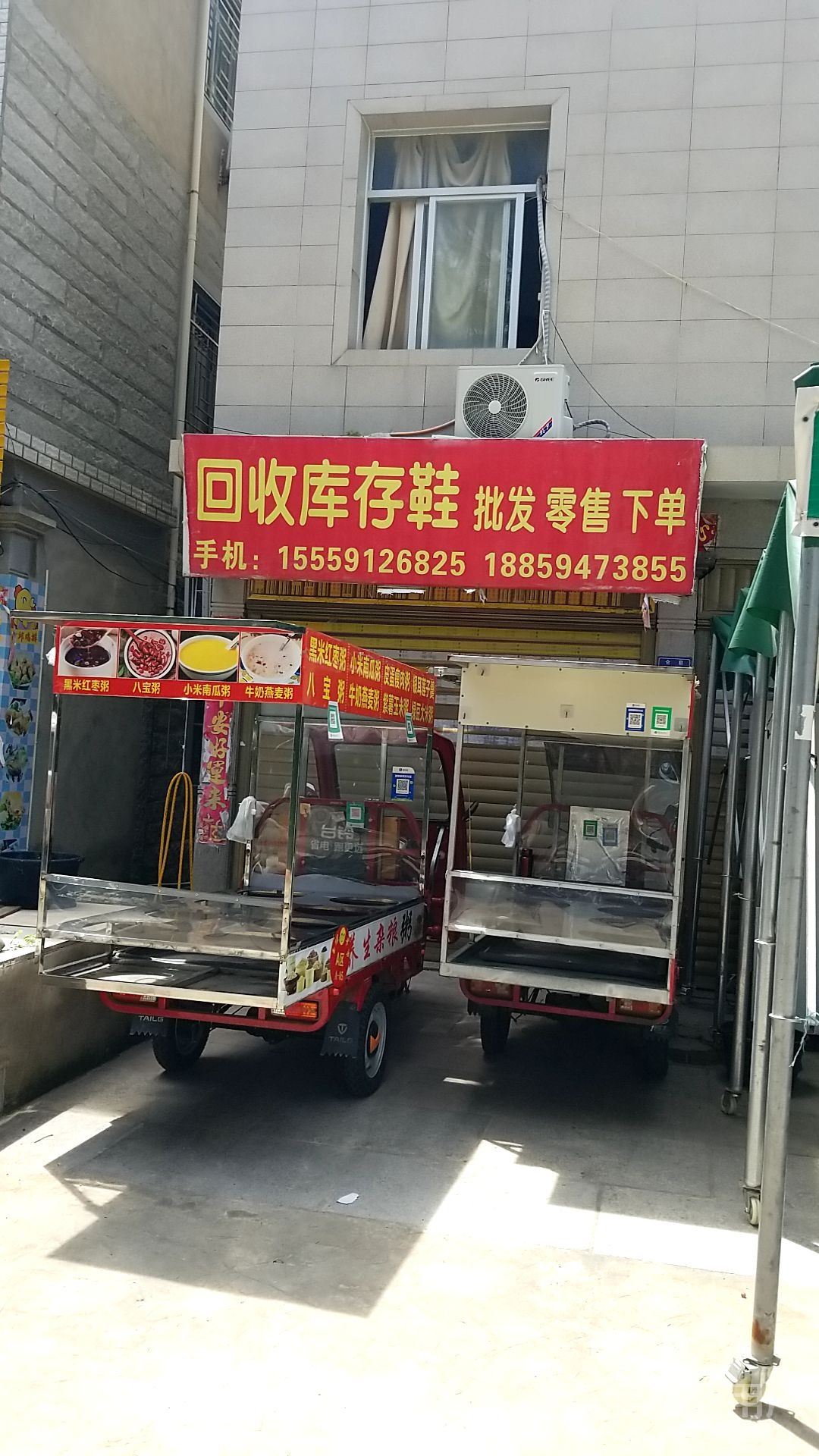 回收库存鞋