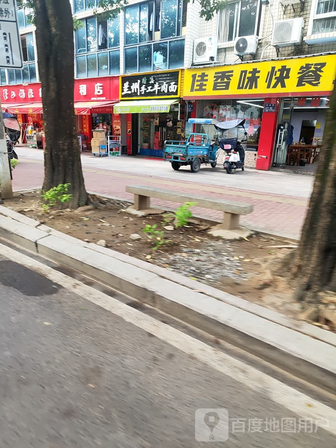 清真兰州手工牛肉面