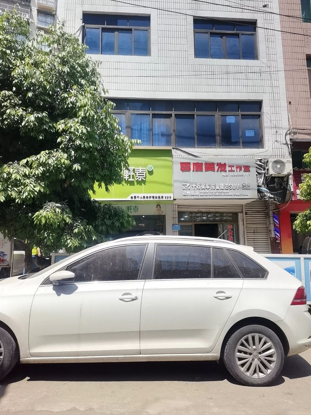 零度理发店