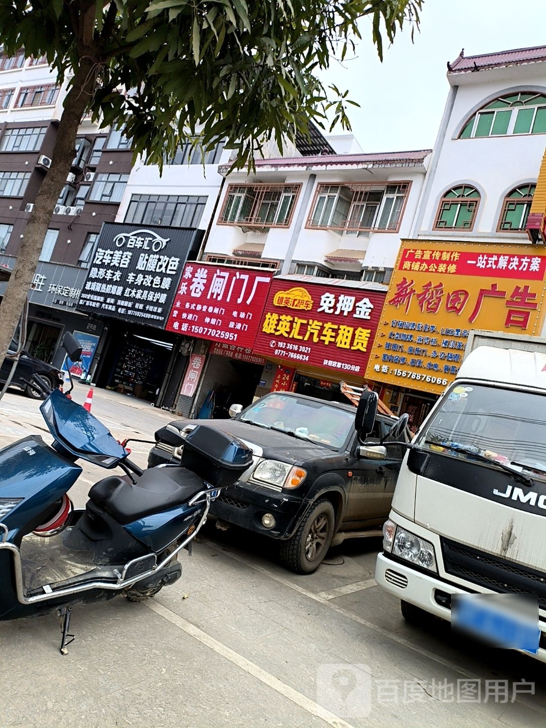 雄英汇汽车租赁(扶绥店)