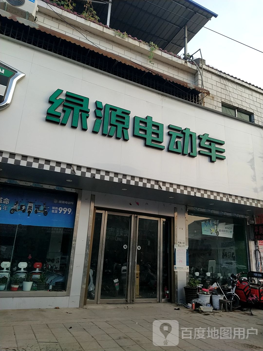 镇平县石佛寺镇绿源电动车(石佛寺店)