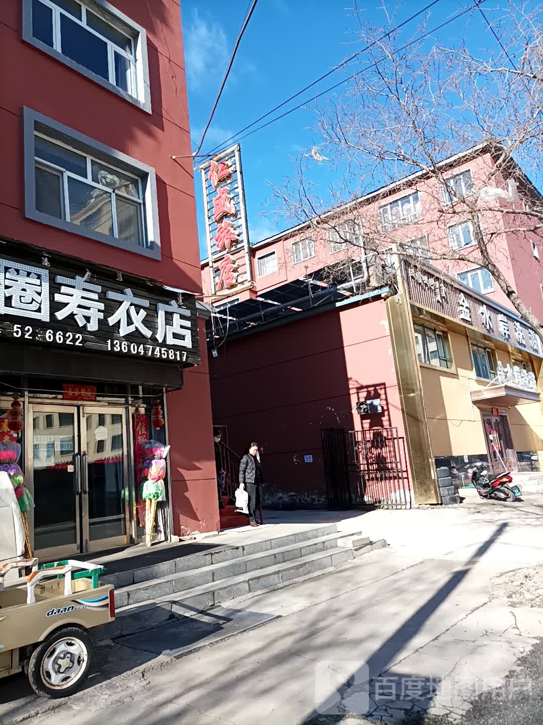 金水岸洗浴