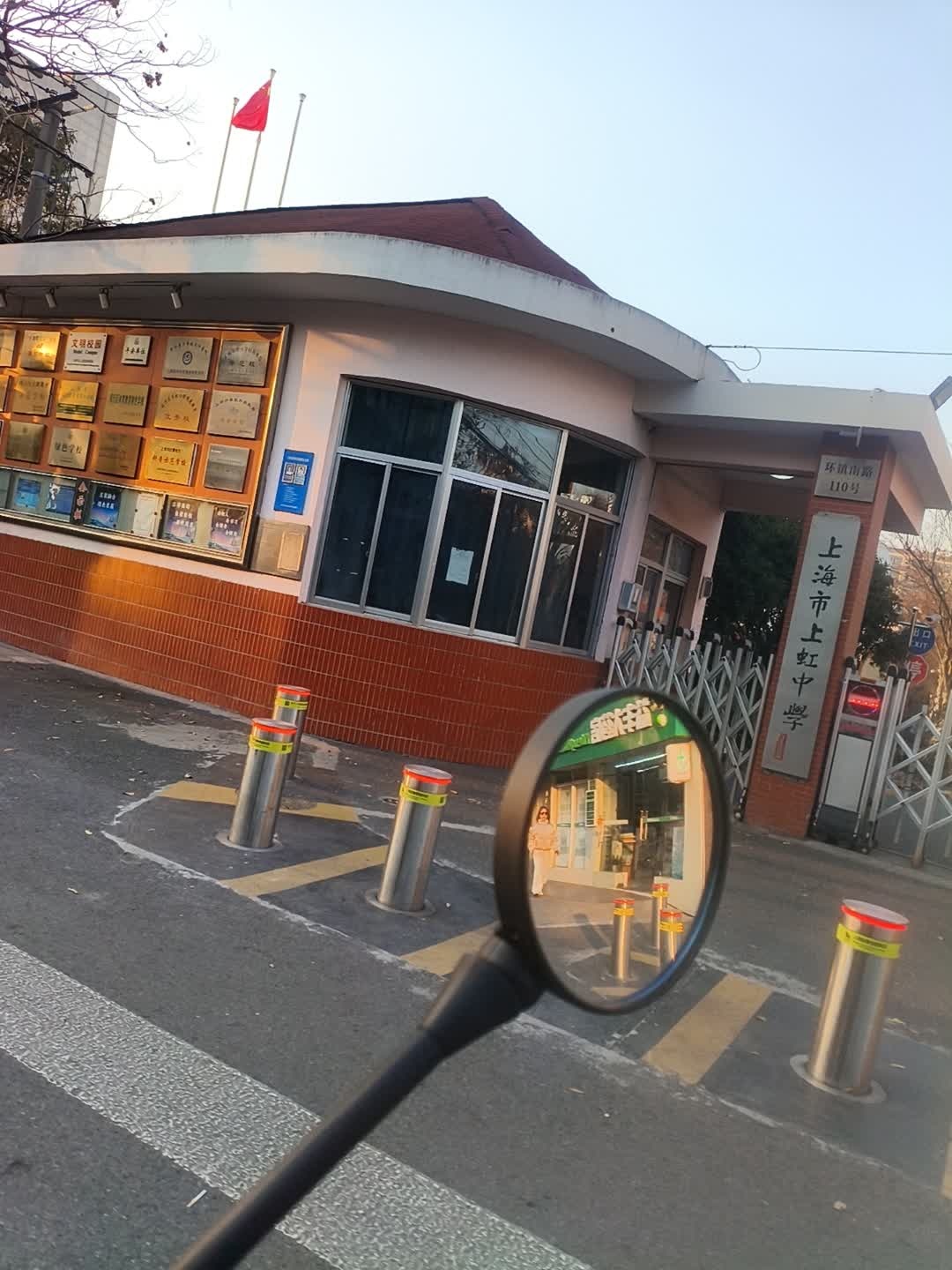 上海市上虹中学