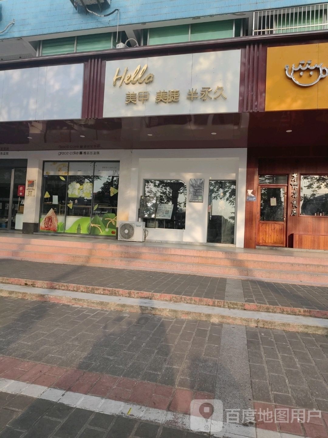 Hello(福缘居小区点)