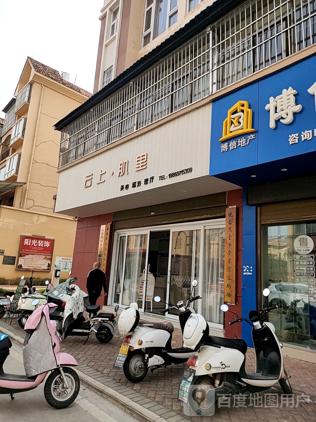 云海·肌里(星云铭城店)
