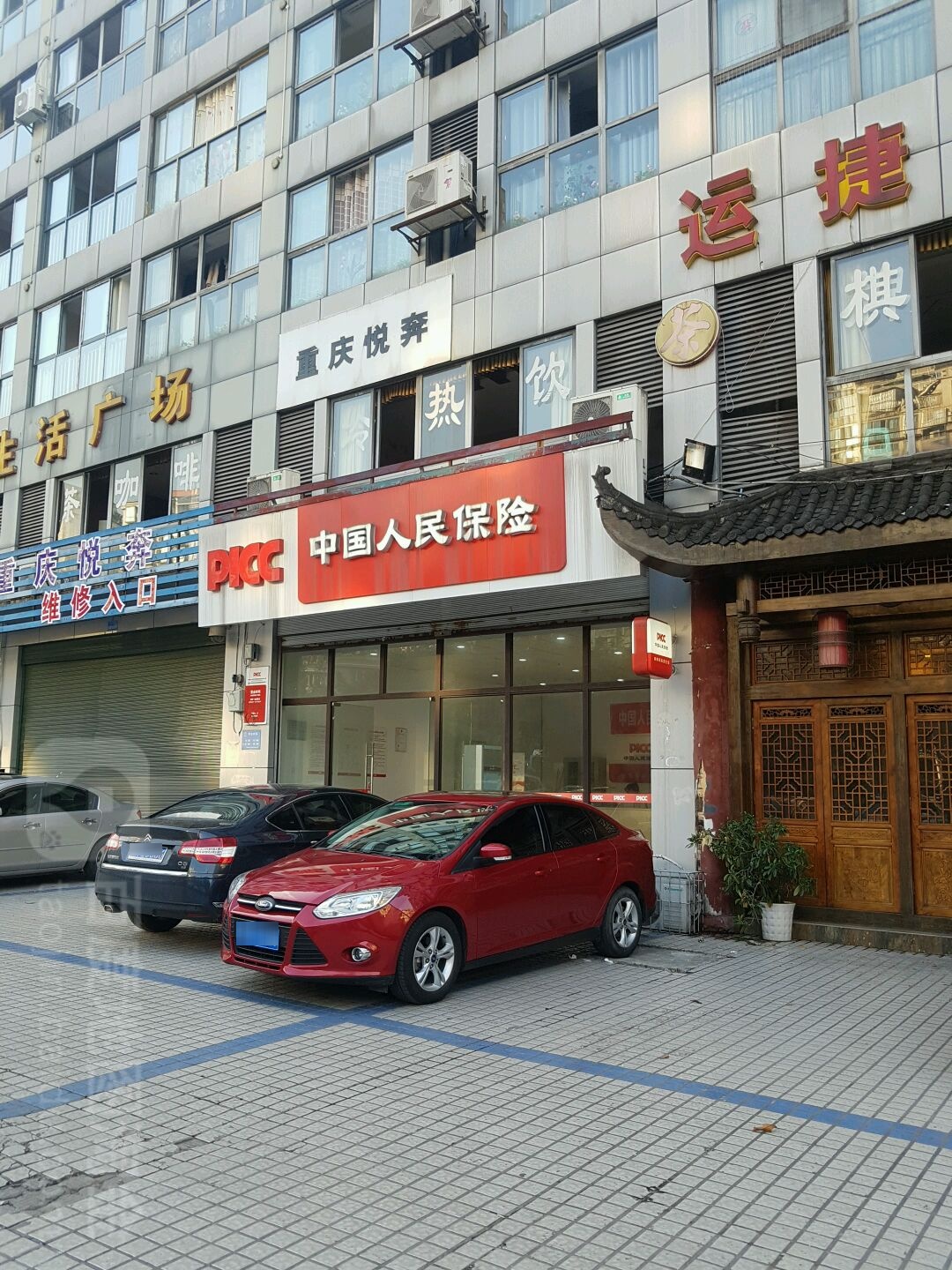 重庆悦奔汽车销售有限责任公司