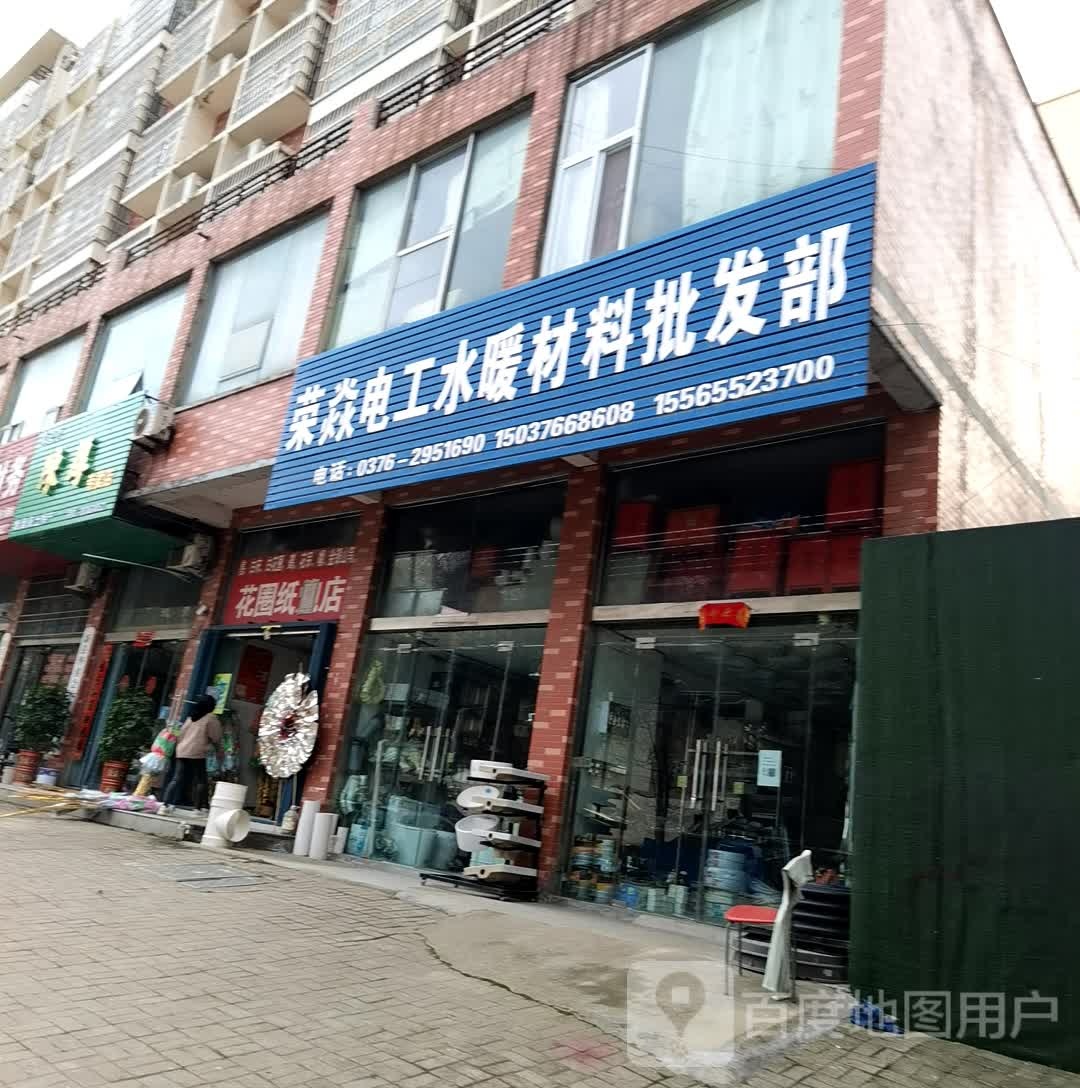 新县陈厚专卖店