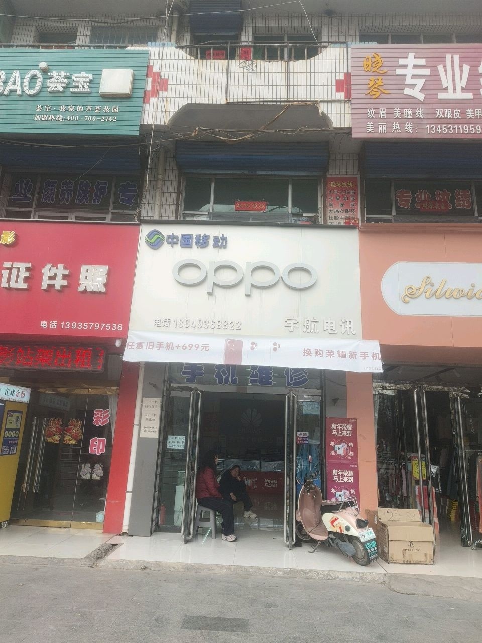晓琴专业纹绣