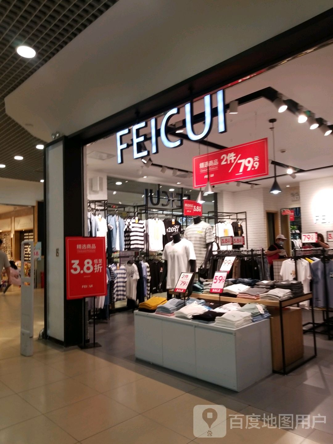 FEICUI(欧尚超市店)
