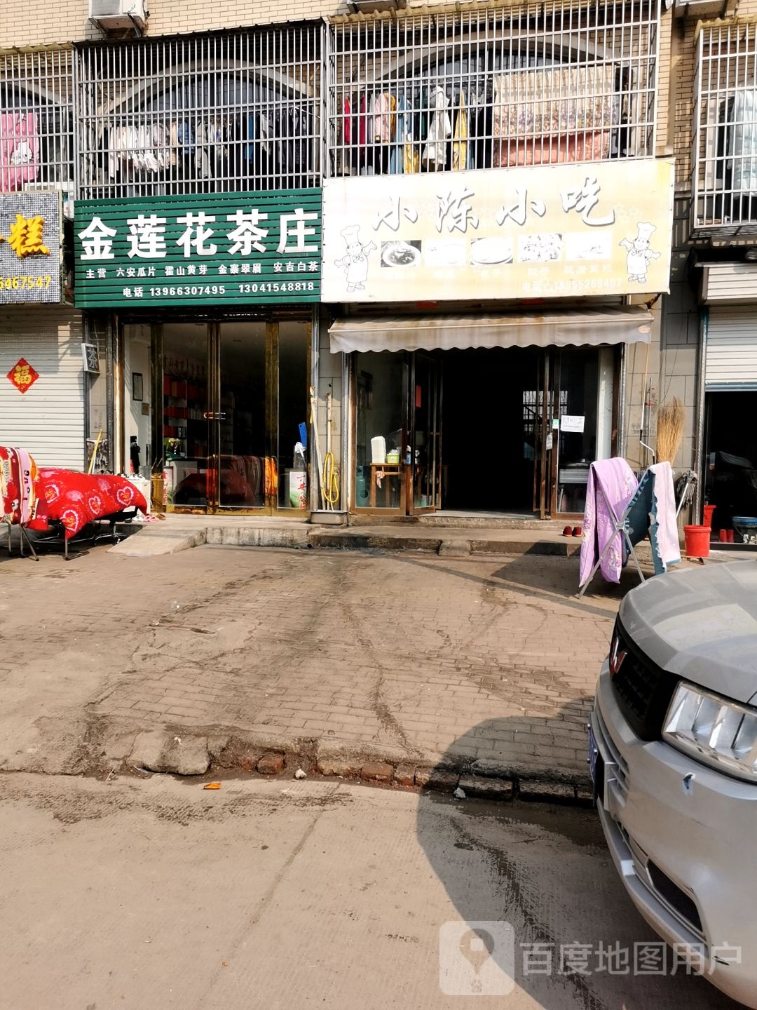 小陈小吃