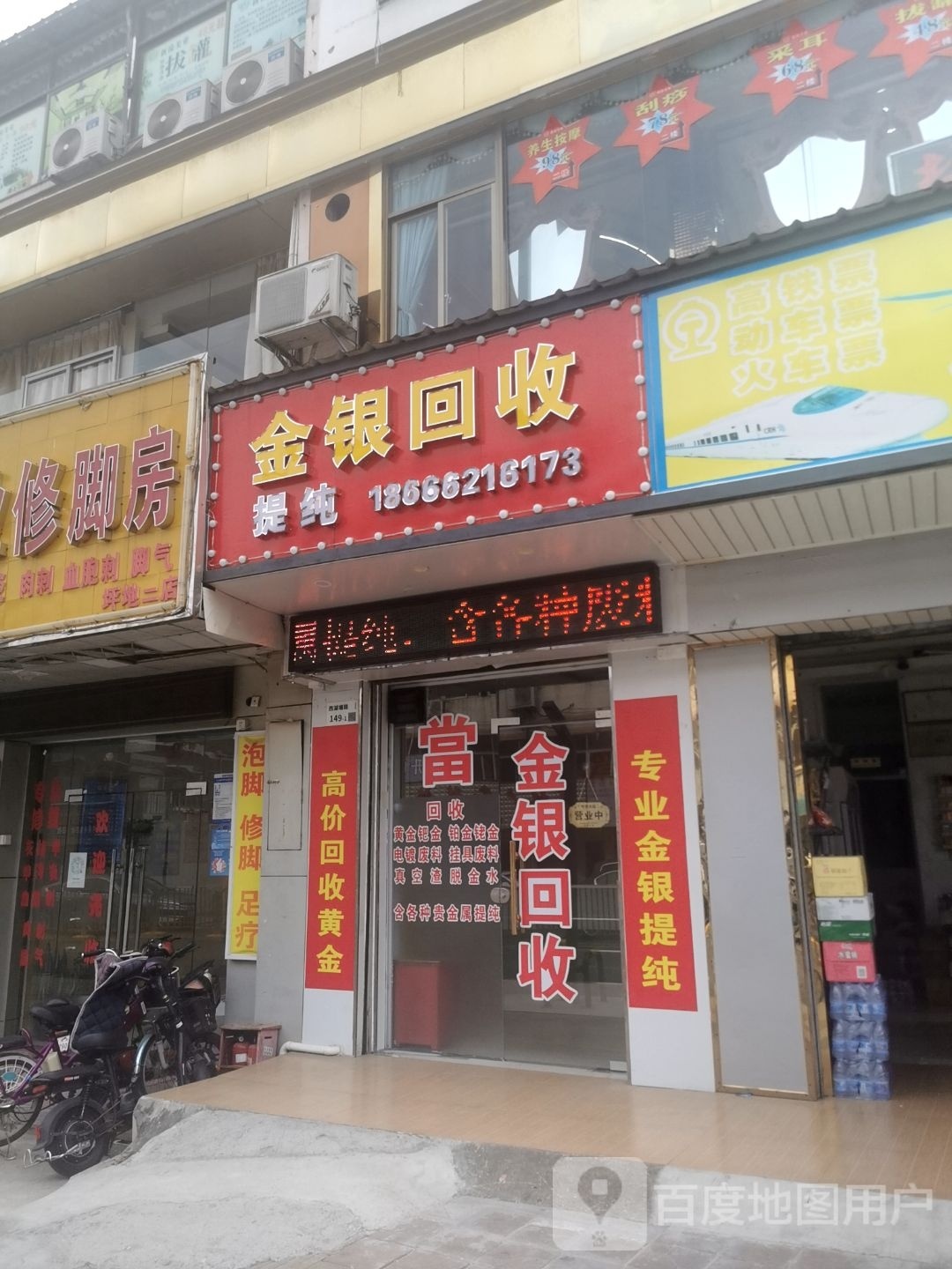 金银提纯