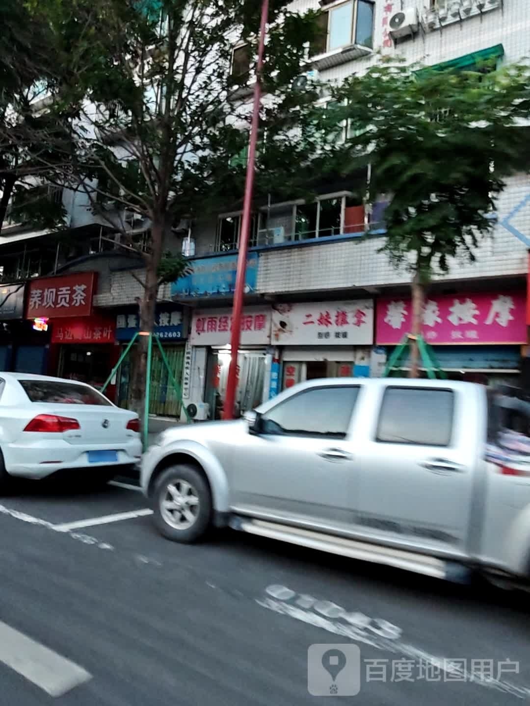 虹雨经穴按摩
