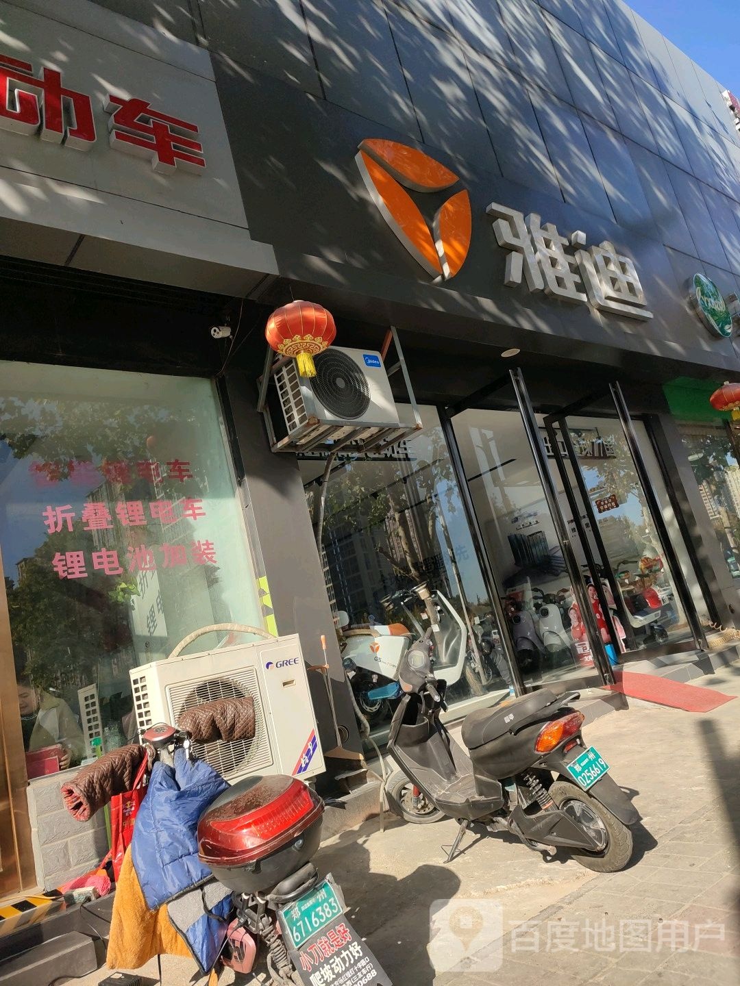 雅迪电动车(航海东路店)