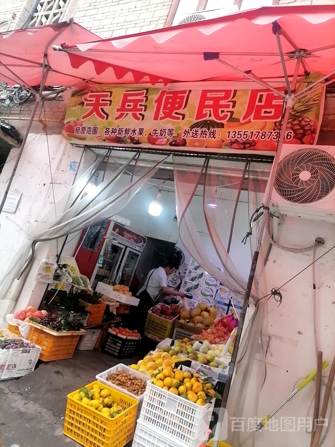 天兵便民店(印合小区店)
