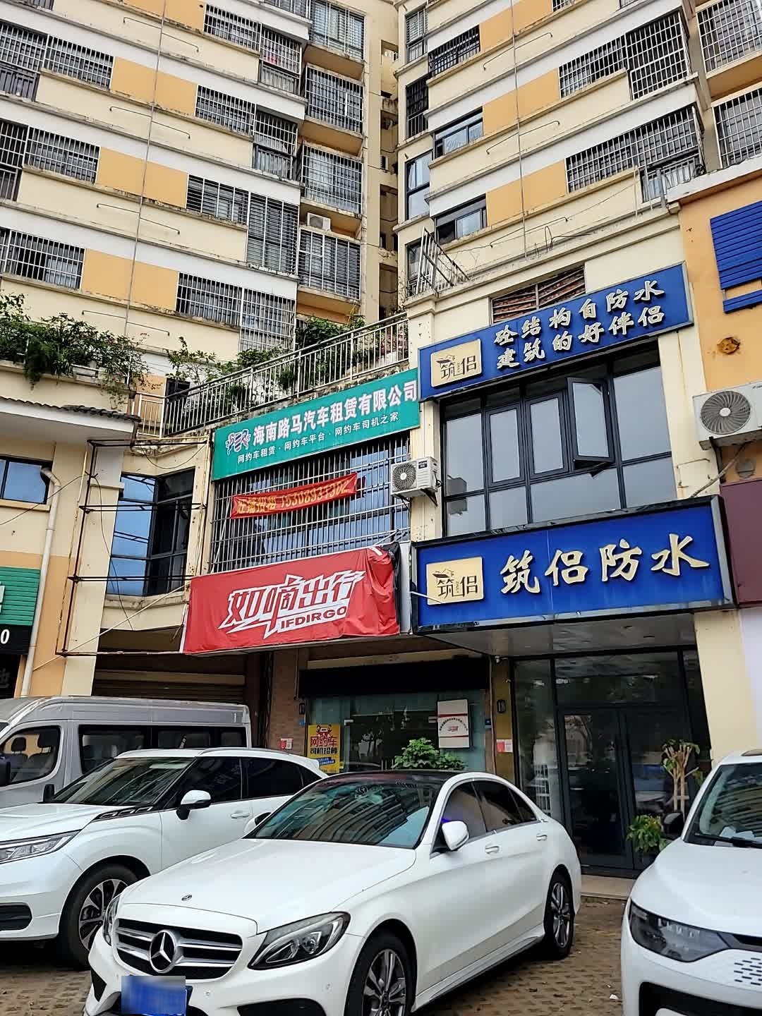 筑侣防水