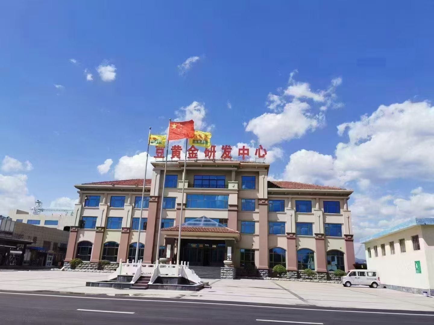 海南豆黄金食品有限公司