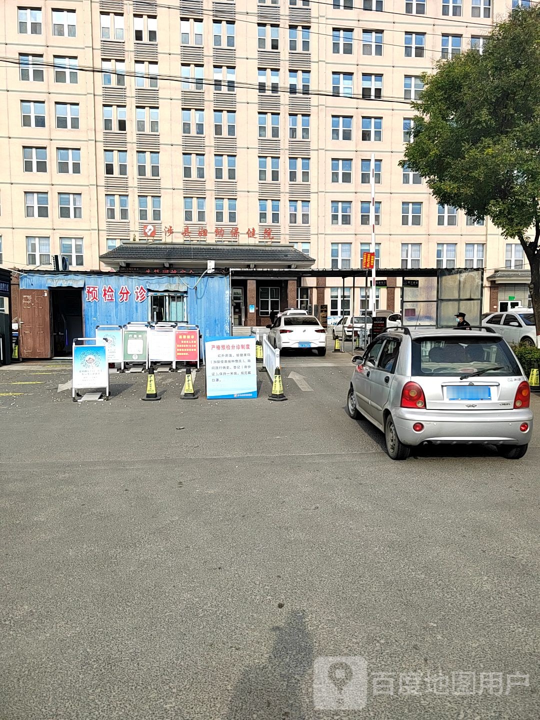 涉县妇幼保健院