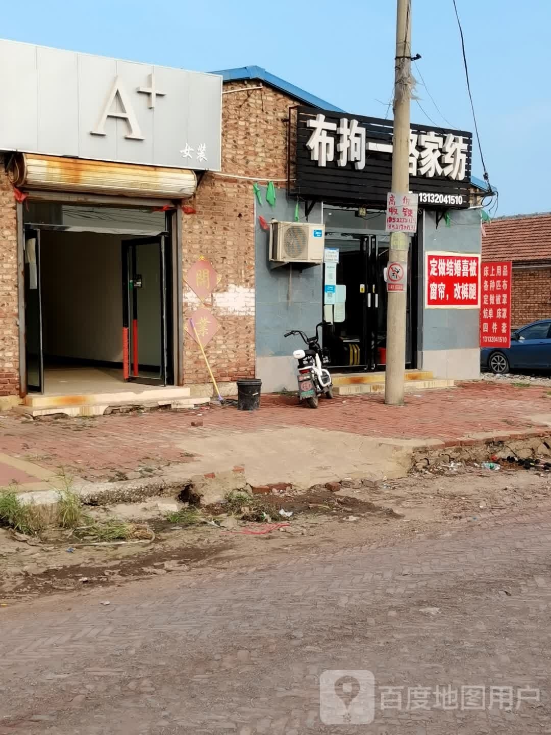 布拘一格家纺