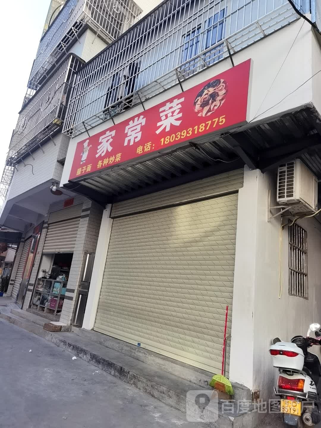 汕头市家常菜