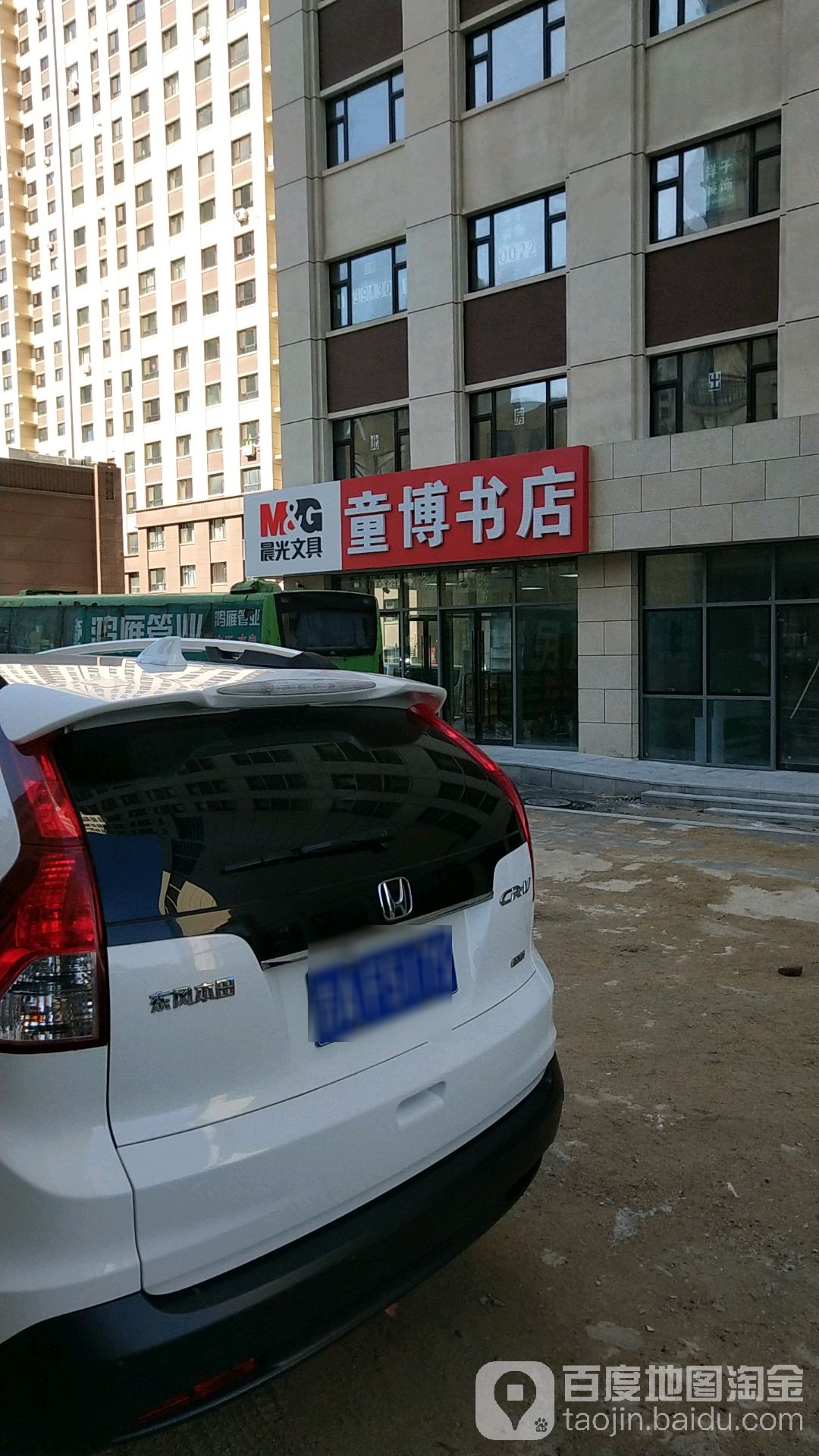 童博书店(国贸明珠生活广场店)