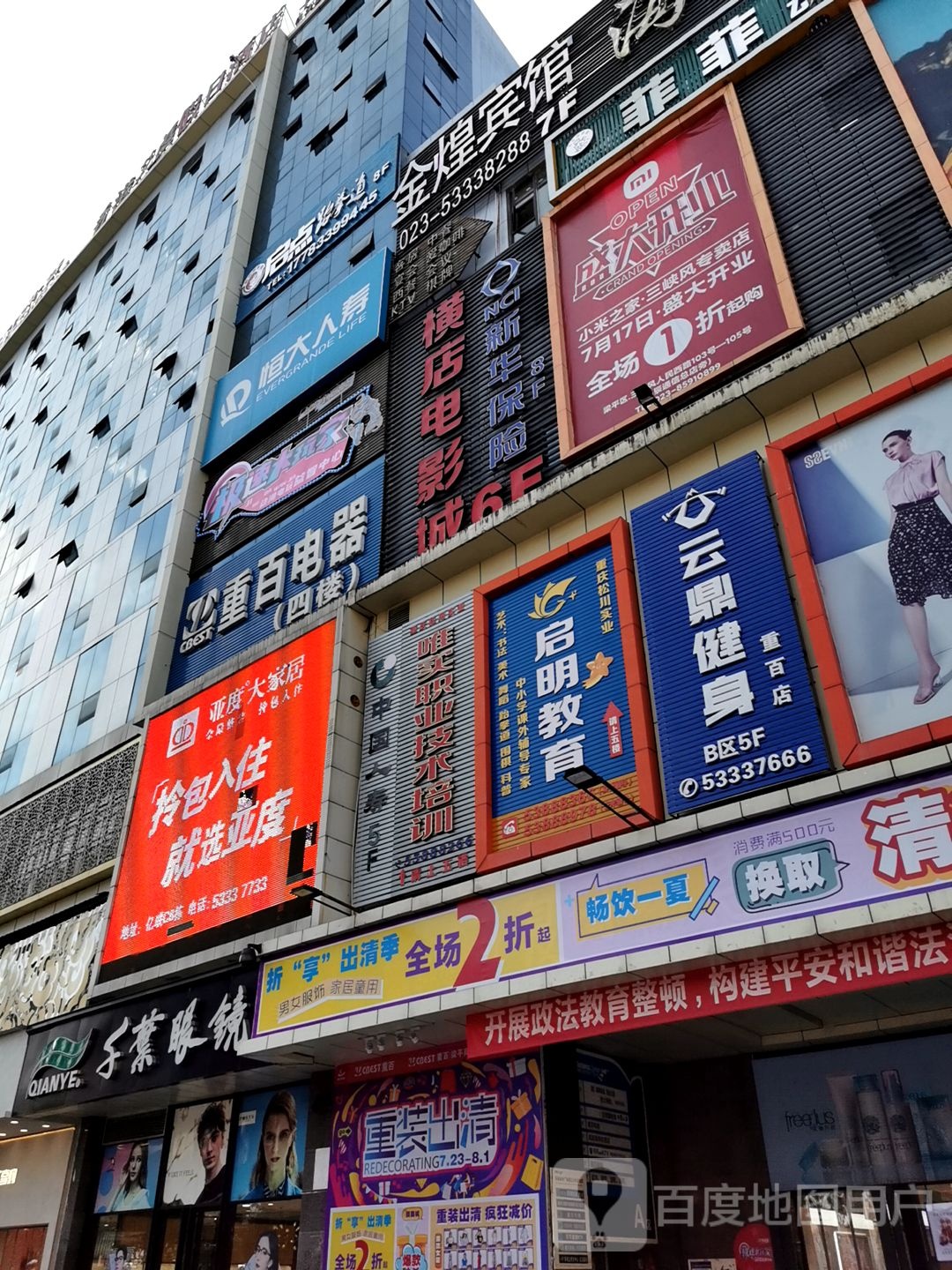 子熏眼睛