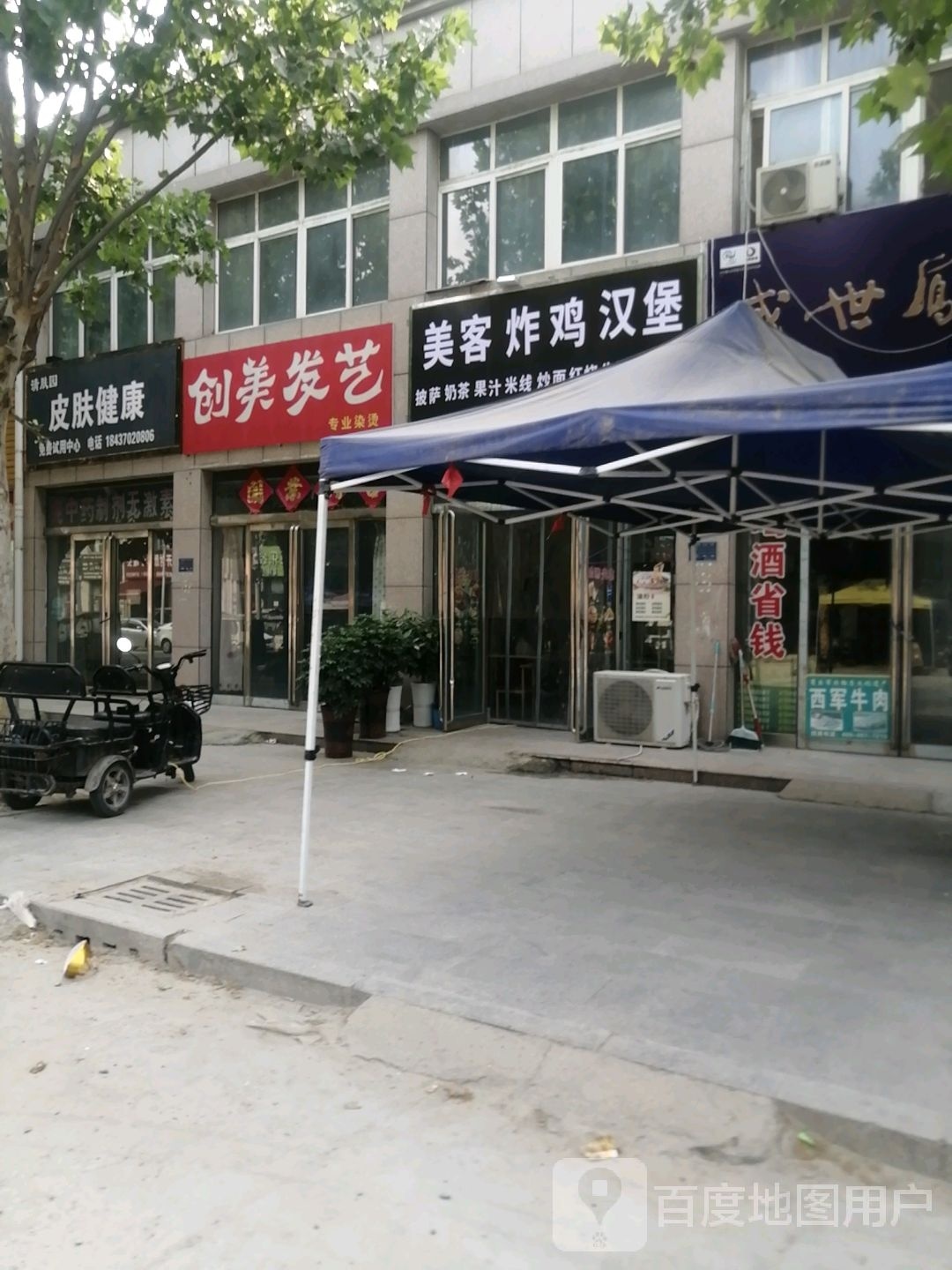 美客?炸鸡汉堡
