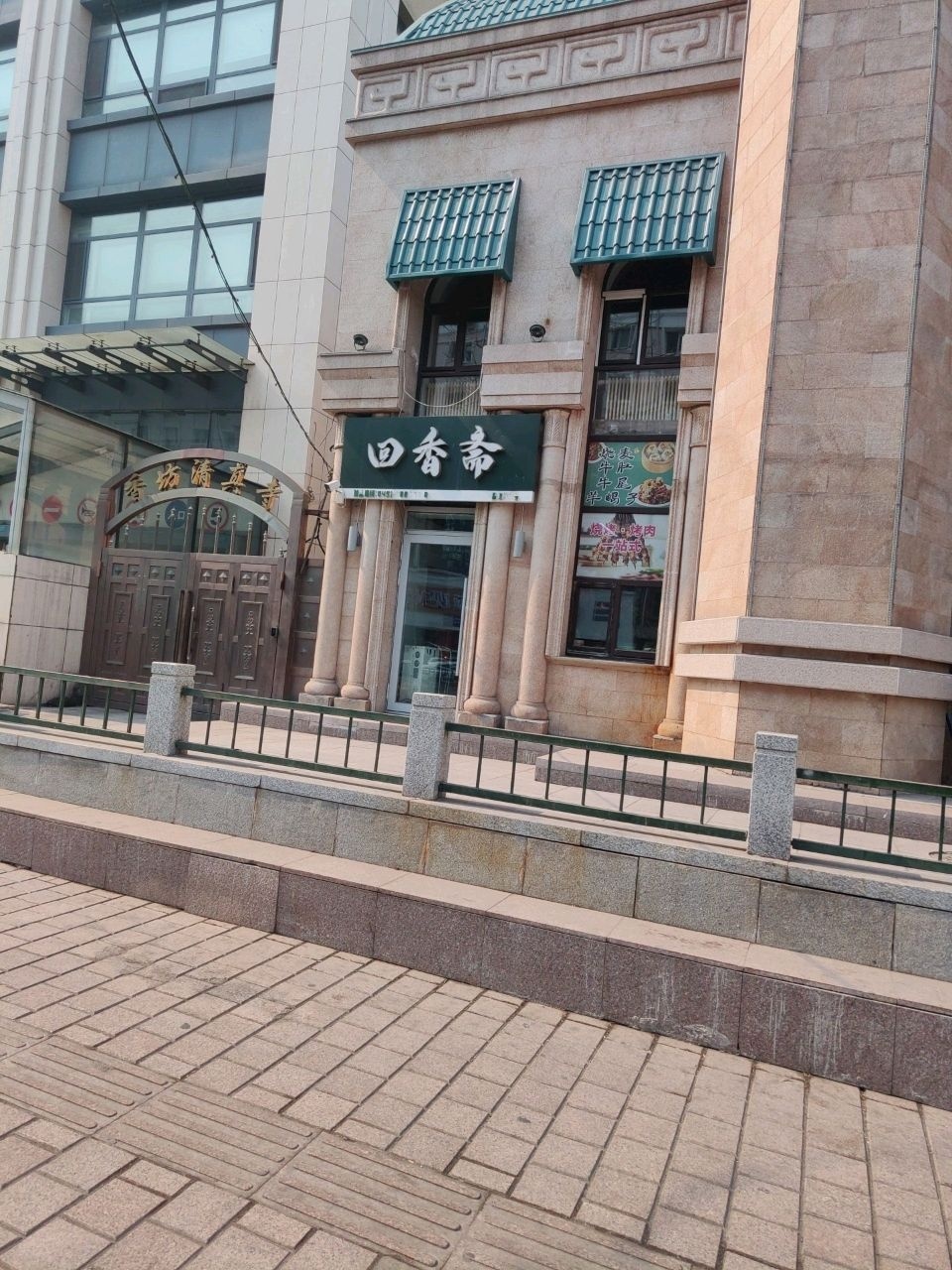 香坊清真寺(嵩山路)