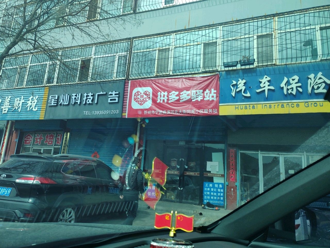 智善财税