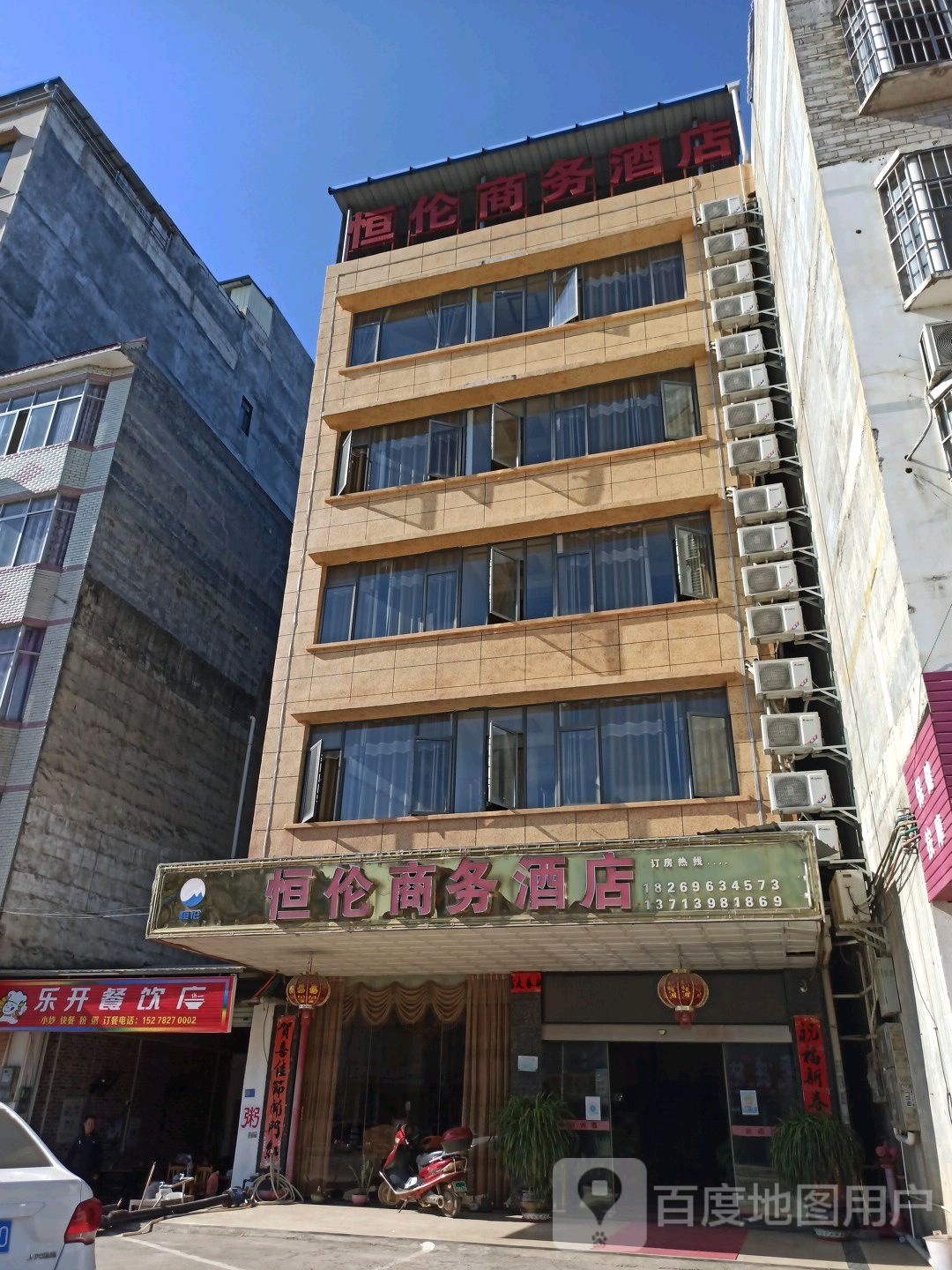 恒轮商务酒店