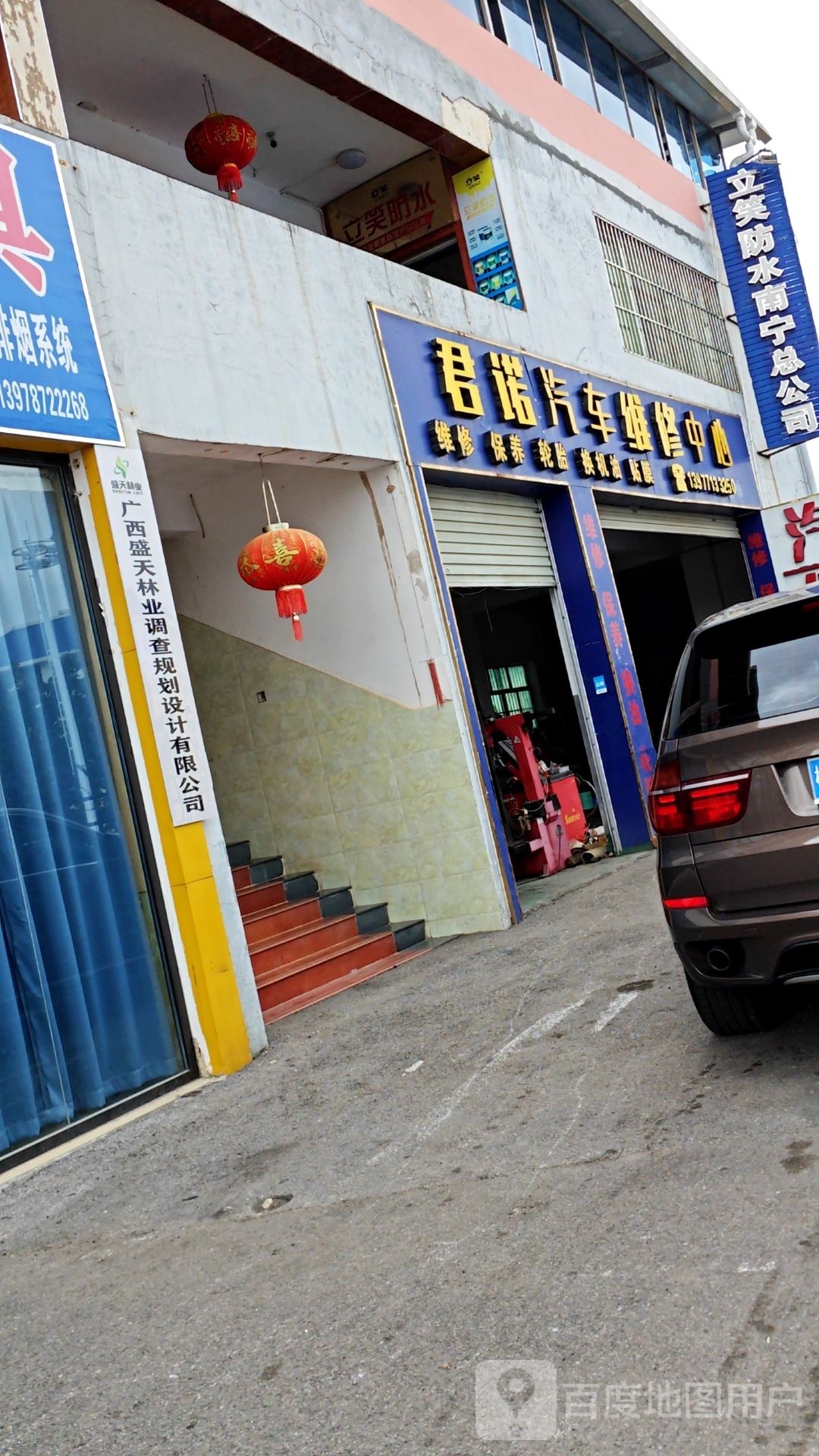 立笑防水南宁总公司