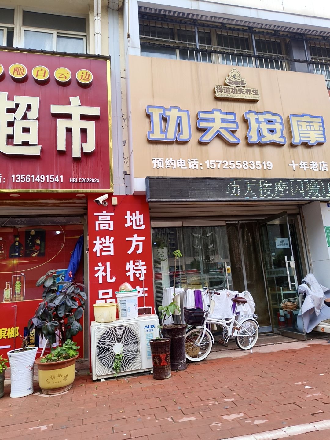 功夫推拿养生馆环境