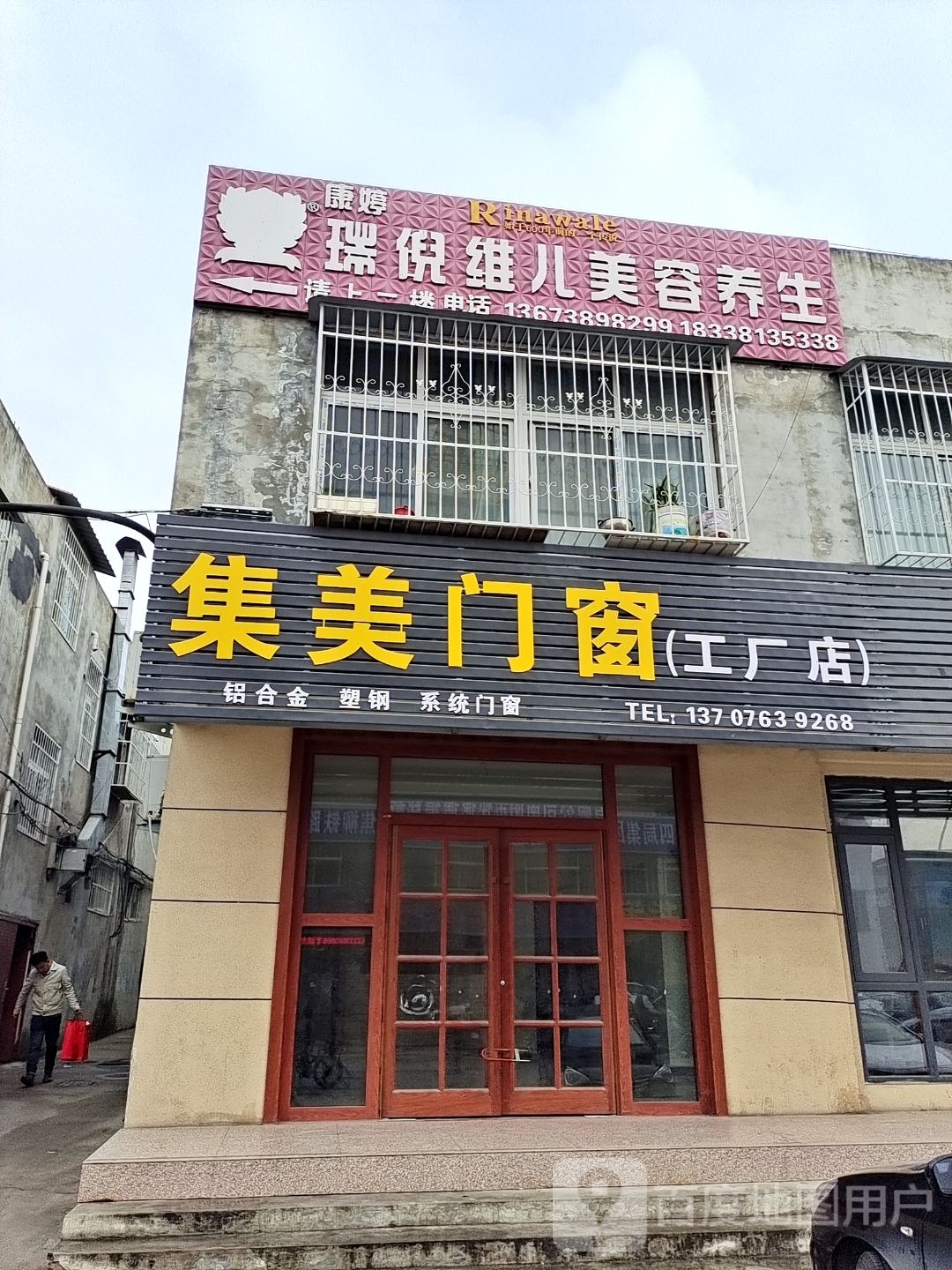 卧龙区七里园乡集美门窗工厂店