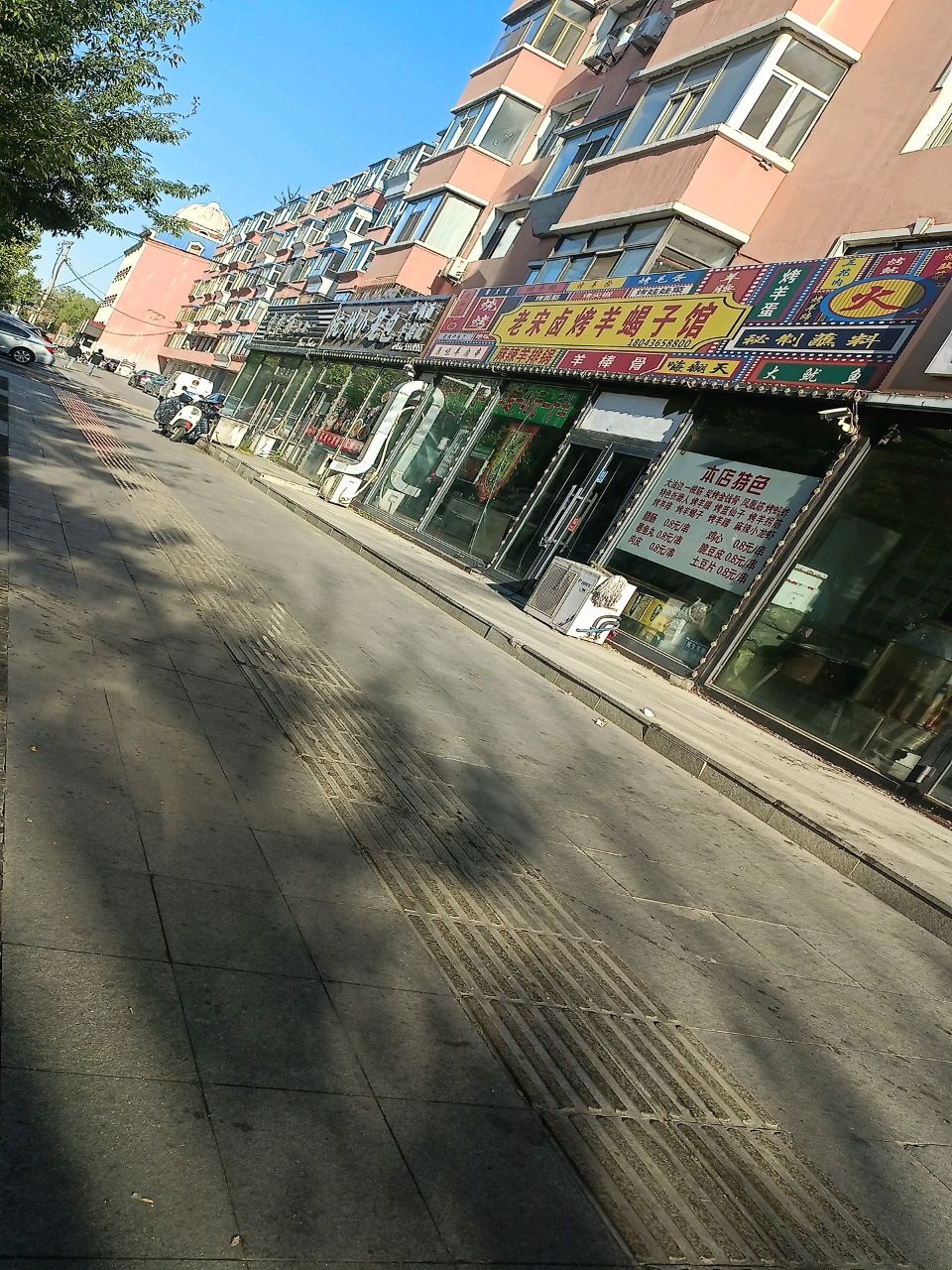 老宋卤烤羊蝎子馆(金辉小区店)